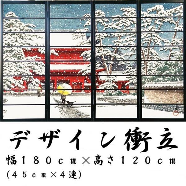 衝立 おしゃれ 和風」の人気商品一覧 | 安い商品を通販サイト