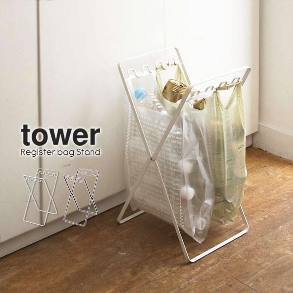tower 新しい季節 超爆安 タワー レジ袋スタンド