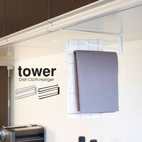 tower い出のひと時に、とびきりのおしゃれを！ タワー 戸棚下布巾ハンガー 高い品質