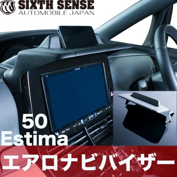 50エスティマIV型 4型 エアロナビバイザー 革シボ エスティマ ESTIMA