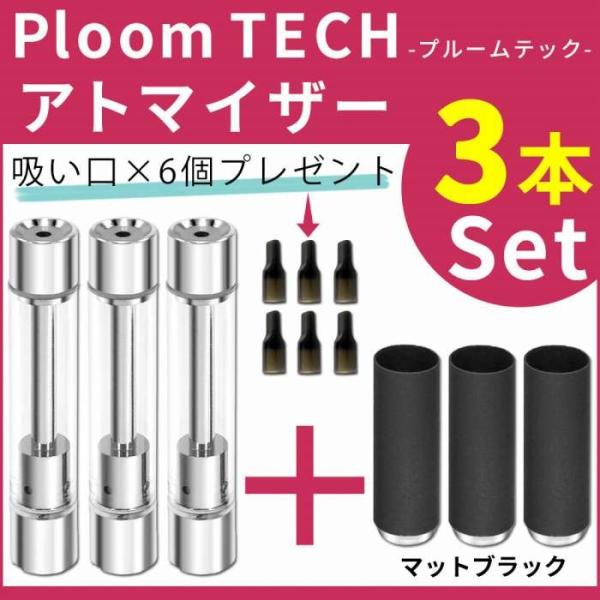 プルームテック カートリッジ 3本セット 互換 Ploom Tech アトマイザー タバコ カプセル 互換 バッテリー 対応 Vape 電子タバコ 吸い口付き Buyee Buyee Japanese Proxy Service Buy From Japan Bot Online