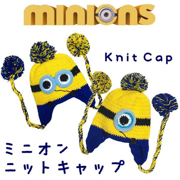 ミニオン コスプレ ニットキャップ ミニオンズ USJ グッズ 帽子 MINION ハロウィン minion イベント コスチューム