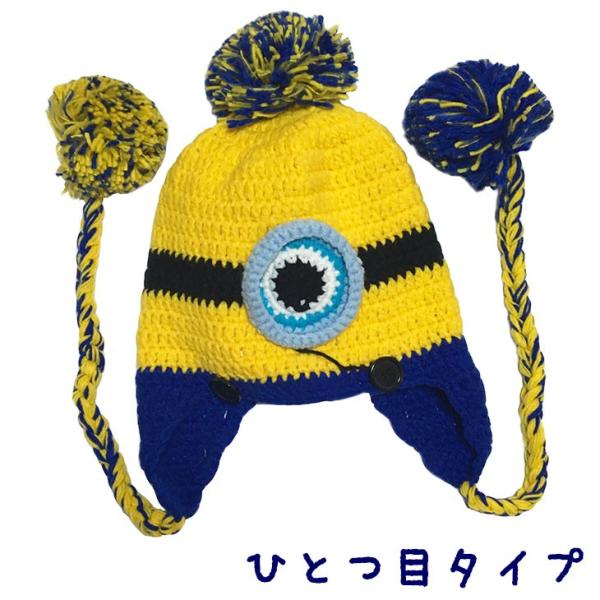 ミニオン コスプレ ニットキャップ ミニオンズ USJ グッズ 帽子 MINION ハロウィン minion イベント コスチューム