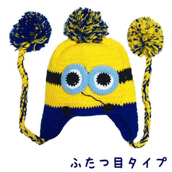 ミニオン コスプレ ニットキャップ ミニオンズ USJ グッズ 帽子 MINION ハロウィン minion イベント コスチューム