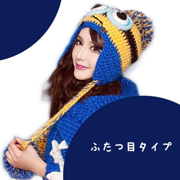 ミニオン コスプレ ニットキャップ ミニオンズ USJ グッズ 帽子 MINION ハロウィン minion イベント コスチューム