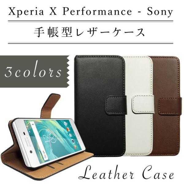 Sony Xperia X Performance 手帳型 レザー ケース 保護 カバー docomo SO-04H au SOV33 softbank 対応 シンプル 多機能