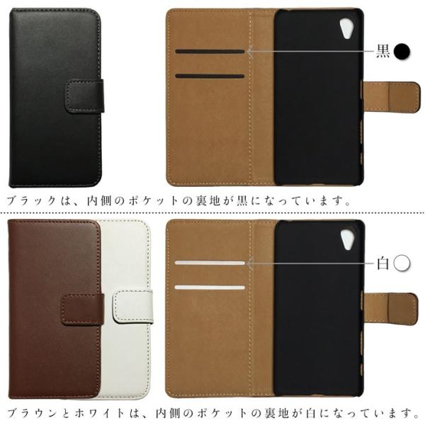 Xperia X Performance 手帳型 レザーケース 内側 デザイン