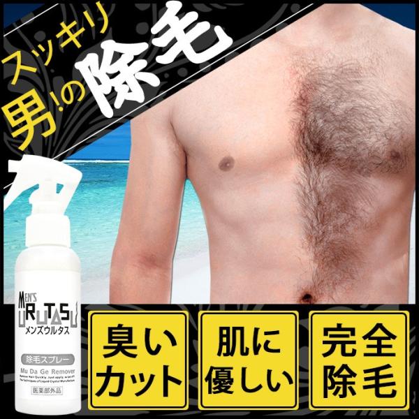 メンズウルタス 除毛スプレー 脱毛クリーム メンズ 脱毛 除毛クリーム 100g 医薬部外品 Buyee Buyee 日本の通販商品 オークションの代理入札 代理購入