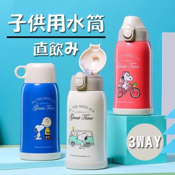 キッズ水筒 直飲み みんな探してる人気モノ キッズ水筒 直飲み キッチン用品 食器 調理器具