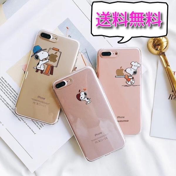Iphoneケース 韓国 Iphone11 Iphone12 スヌーピーとappleのマークがおしゃれでかわいい 7 8 X Xs Xr 11 11pro Se2 Iphonecase Snoopy Pic Cook Love シリュウ 通販 Yahoo ショッピング