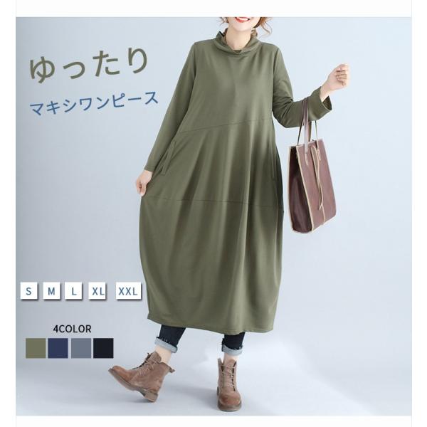 マキシワンピース ワンピ コクーンワンピ ロングシャツワンピース 体型カバー オフネック ハイネック 春 レディース 送料無料 Buyee Buyee Japanese Proxy Service Buy From Japan Bot Online