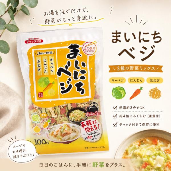 まいにちベジ　100ｇ