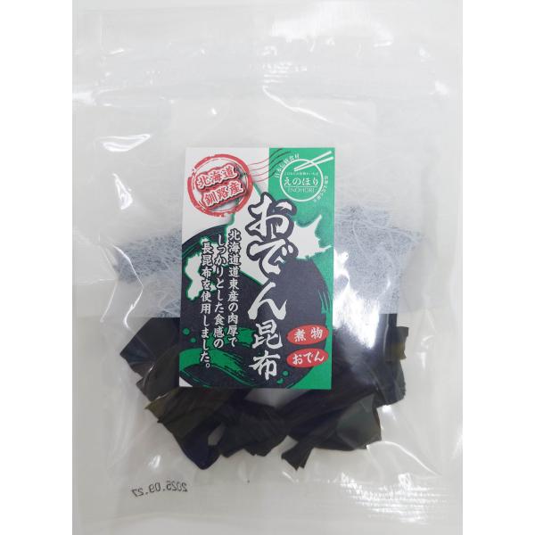 おでん昆布 北海道釧路産 13g 結び昆布 長昆布