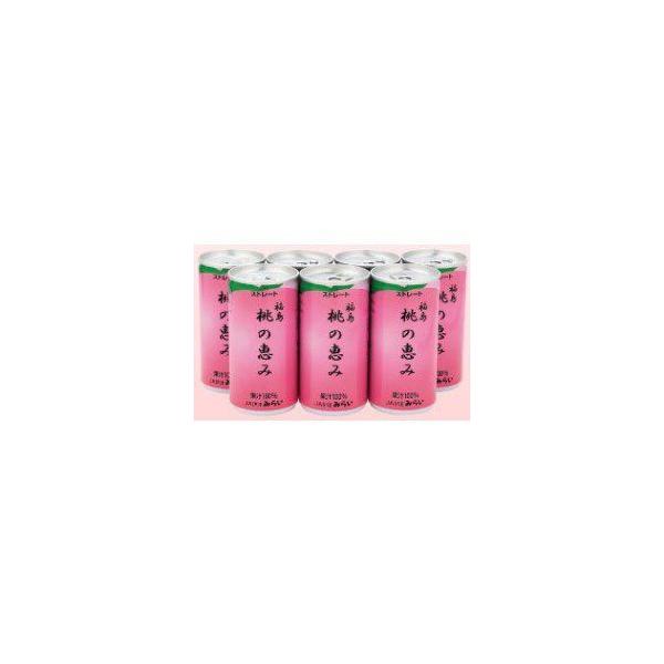 桃の恵み 果汁100％ももジュース 10缶
