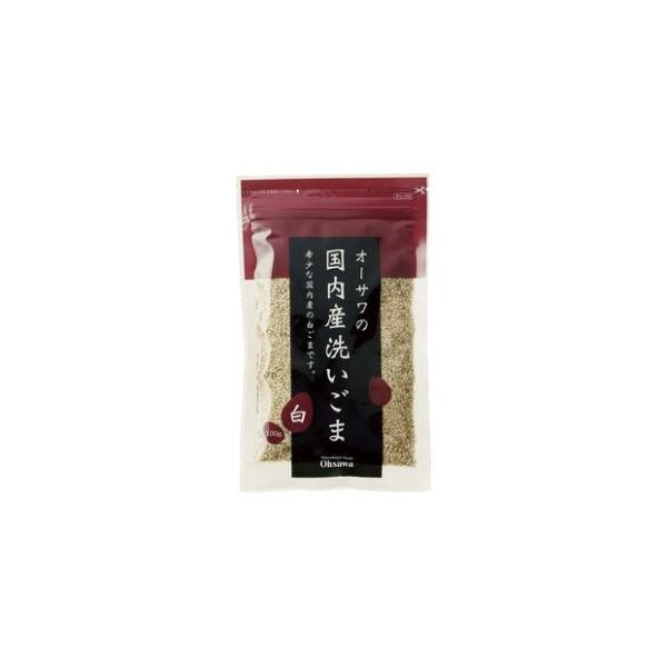 国内産洗いごま（白）