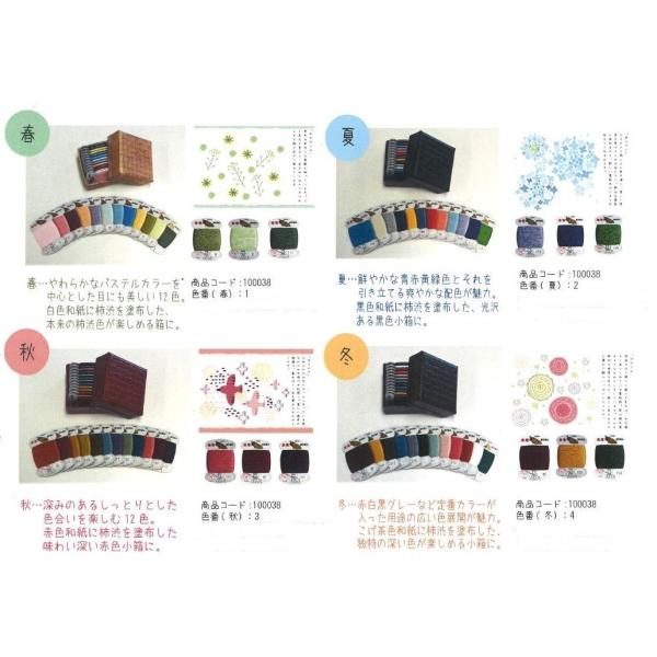 絹手縫糸  きぬいとたまてばこ ４８色  金亀印 絹手縫糸  9号80m