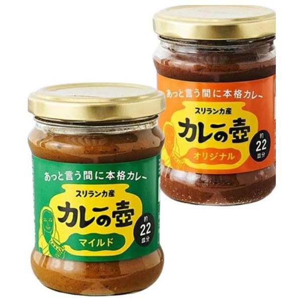 カレーの壺200g 第3世界ショップ