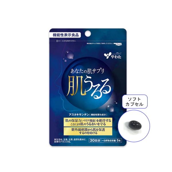 機能性関与成分アスタキサンチンを1日目安1粒中に4mg配合。アスタキサンチンには、肌の保湿力(バリア機能)を維持することにより肌のうるおいを守る機能があることが報告されています。また、抗酸化作用を持つアスタキサンチンは、紫外線刺激から肌を保...