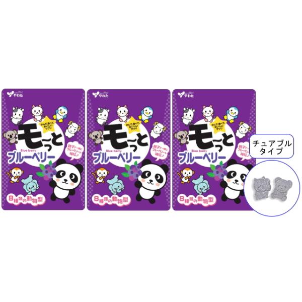 毎日勉強や習い事で忙しい・・・スマホやゲームなどの誘惑がいっぱい・・・そこで、お子様のおやつ代わりにポリポリ。習い事や勉強前の栄養補給にポリポリ。お子様と一緒に「モ〜っとブルーベリー」はいかがですか？商品名 ： やわた モ〜っとブルーベリー...