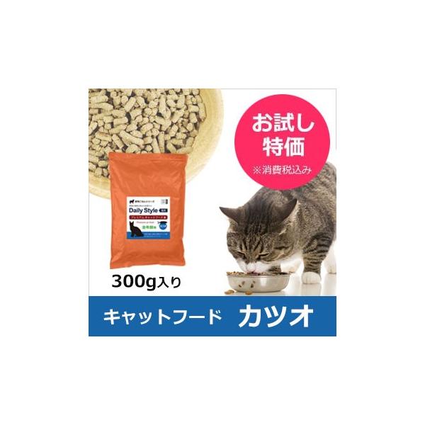 プレミアムキャットフード カツオ お試しサンプル300g 送料無料 獣医師開発 Dailystyle デイリースタイル キャットフード 猫 Buyee Buyee Japanese Proxy Service Buy From Japan Bot Online