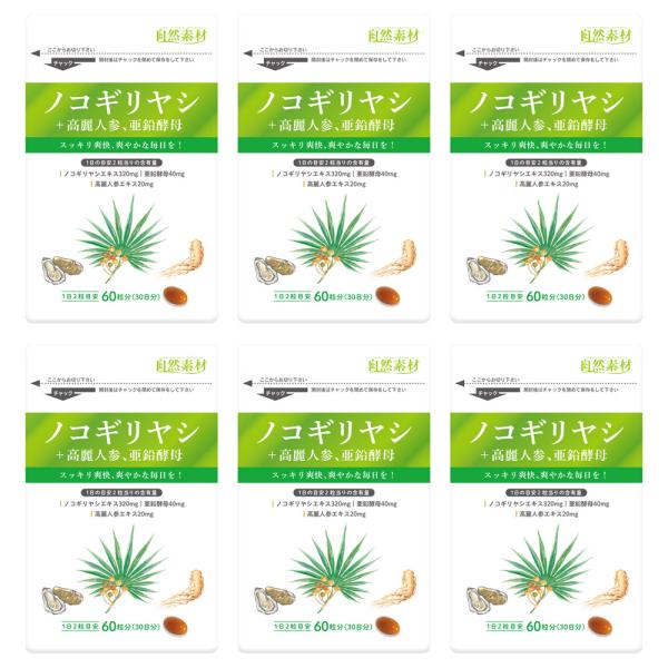 ●商品説明：ノコギリヤシ（ノコギリ椰子、のこぎりやし）2粒でたっぷり320mg、高麗人参20mg、亜鉛酵母40mg配合(１日の目安2粒中）。中高年のスッキリ快適、さわやかな生活を応援します。 ●内容量： 28.9g（470mg×60粒) ×...