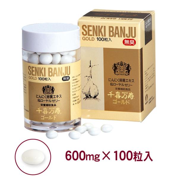 ●商品説明：にんにく卵黄エキスとローヤルゼリーを貝カルシウムで包んで、腸溶コーティングにしました、だから無臭。創業45年の大日ヘルシーフーズ●内容量：千喜万寿ゴールド （1粒重量600mg×100粒入）×1箱 60g※ 日本製・栄養補助食品...