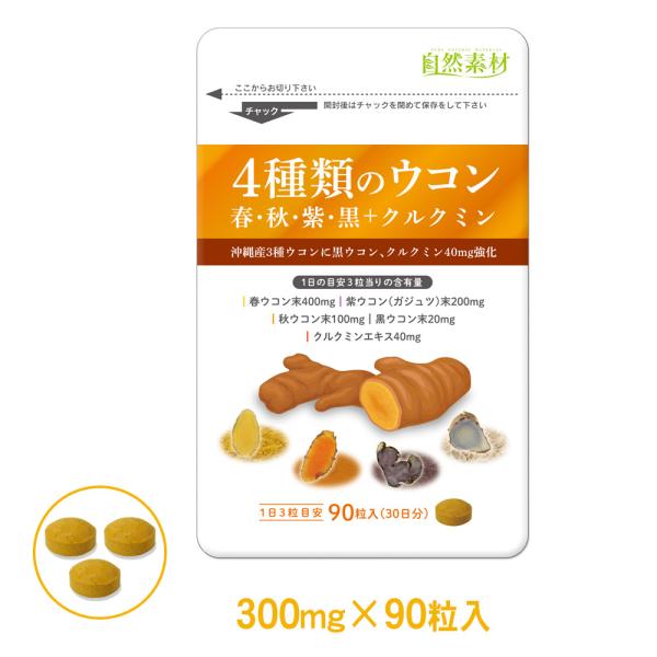 ● 商品説明：3種類の沖縄産ウコン（春400mg、秋100mg、紫 200mg）にポリフェノールタップリの黒ウコン20mgを配合、さらにクルクミン40mgを強化しました。飲みやすい錠剤タイプのサプリメントです。● 内容量：肝源ウコン　27g...