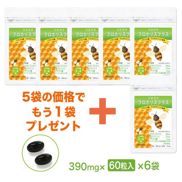 爆買【商品説明】最高級のブラジル産プロポリスエキスにビタミンＥ、ビタミンＣを配合しました。1日分300mgのプロポリスエキスに加え、ビタミンCは97mg、ビタミンEは27mgも摂取出来ます。季節の変わり目の体調管理に、抵抗力アップに大変オス...