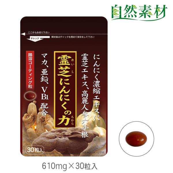 ● 商品説明：古くから珍重されてきた「幻のキノコ」霊芝と２種類の強力なにんにく卵黄エキスを中心に高麗人参、ローヤルゼリー、マカ、亜鉛、緑茶末、ビタミンB１等を贅沢に配合した腸溶コーティングの錠剤です。● 内容量： 霊芝ニンニクの力 18.3...