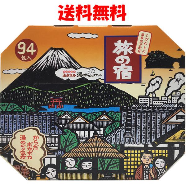 旅の宿 入浴剤 94の人気商品・通販・価格比較 - 価格.com 旅の宿 入浴剤 94の人気商品・通販・価格比較 - 価格.com