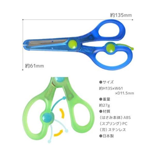 教育はさみ きっちょん 子ども用ハサミ 日本製 ブルー グリーン ミント ピンク パープル 左手用イエロー 幼児用はさみ 右利き 左利き Buyee Buyee Japanese Proxy Service Buy From Japan Bot Online