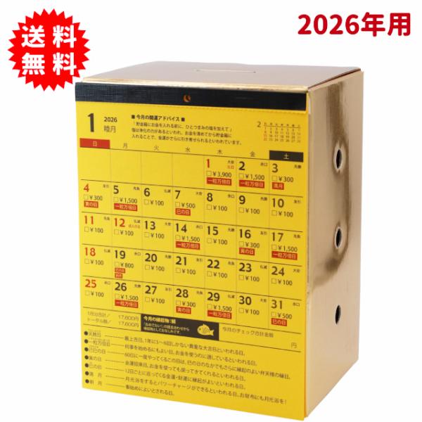 man with a mission カレンダー　貯金箱　福袋　2022 MAN WITH A MISSION | GoodsLookbook