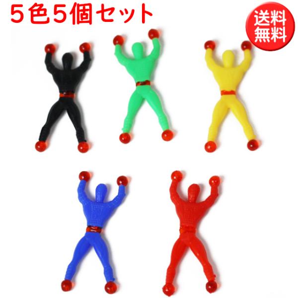 ◆遊び方◆表面がつるつるしたカベにくっつけると、転がりながら、ゆっくりおりてきます。何度も遊んでいると粘着部にほこり等が付着し粘着力が弱くなりますが、その場合は粘着部を中性洗剤で洗ってしっかり乾燥させると粘着力が復活します。カベオリマンサイ...