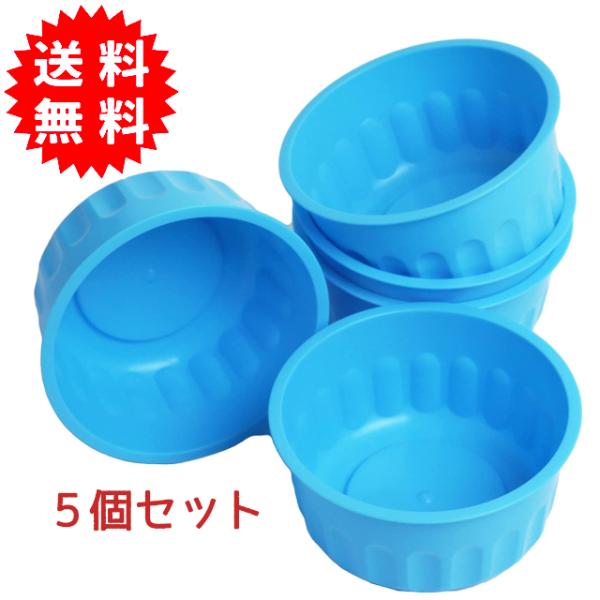 金魚すくい、スーパーボールすくい用のカップ5個セットです。専用カップでお祭り気分♪カップサイズ：約　径105mm,高さ50mmカップ個数：5個カラー：ブルー※沖縄と離島は発送不可です。ご注文いただいた場合もキャンセルとなります。※一部の地域...