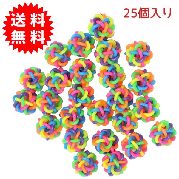スーパーボール くねくねボール 40mm 25個入り スーパーボール