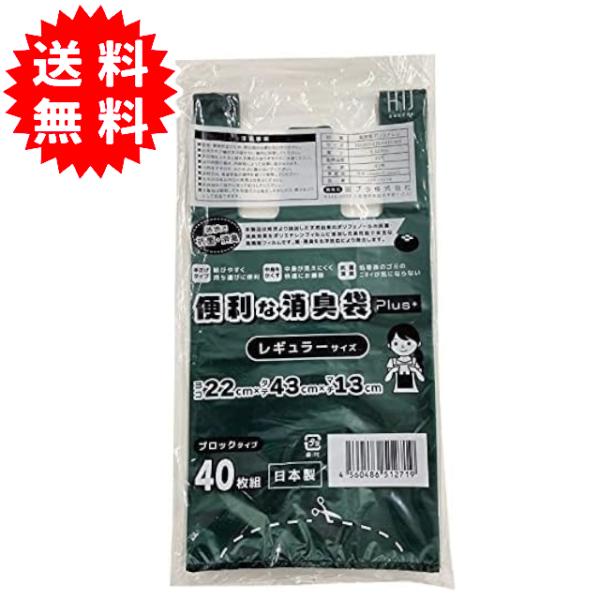 便利な消臭袋 plus+ 手さげタイプ レギュラー40枚 日本製 抗菌・消臭 昭プラ株式会社 防臭袋 生ごみ ペットの散歩 オムツ処理