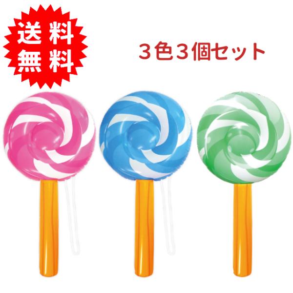 オールドブルーム　ペロペロキャンディ　全種セット Amazon | BIGエアー ペロペロキャンディ 空気ビニール 全長81cm 吊り