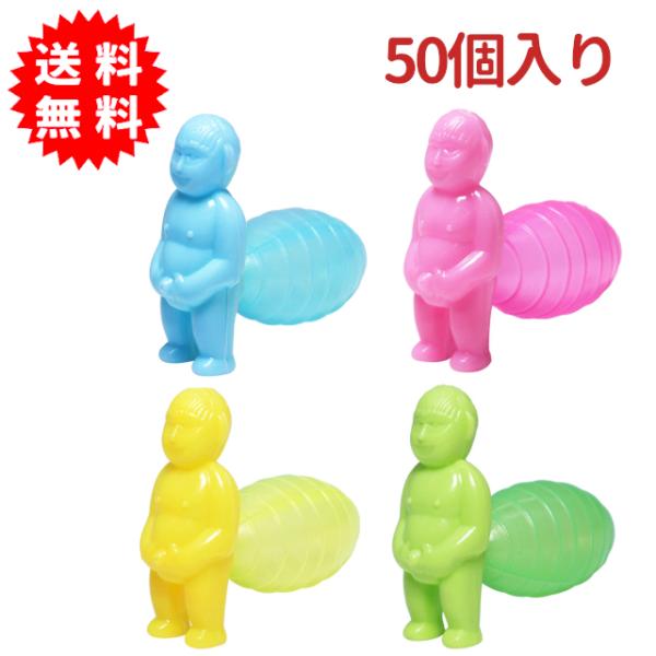 しょんべん小僧水ピストル 50個入り 水鉄砲 水遊び
