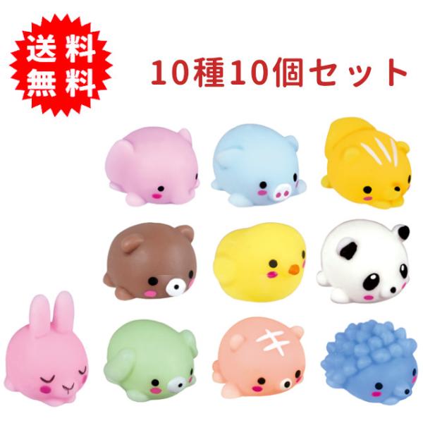 もちもちどうぶつ 10種10個セット スクイーズ ストレス解消 : 雑貨才蔵