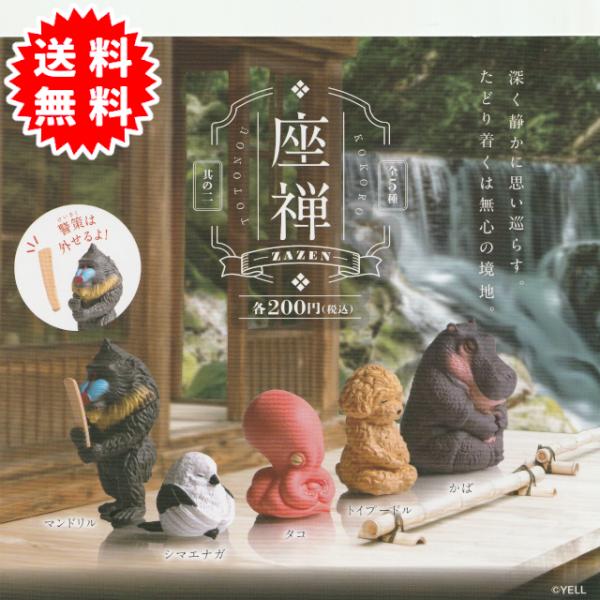 なとり★摩擦★シークレット★ガチャガチャ なとり☆摩擦☆シークレット☆ガチャガチャ なとり 摩擦