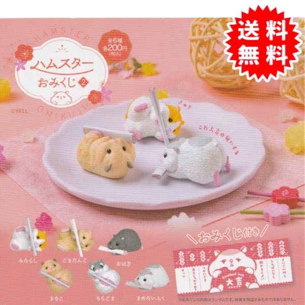 【未開封】すき2ハムスター 缶バッジ 全種 まとめ売り sizo_10002476