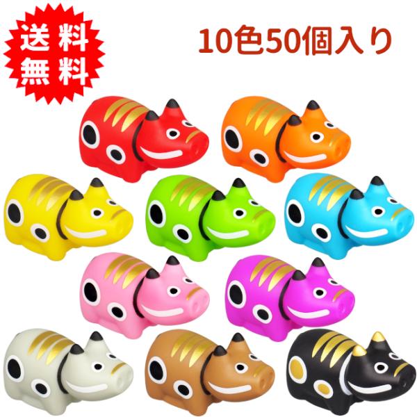 カラフルキャラクターおもちゃ ぷかぷかカラフルべこーず 10色50個入り お祭り イベント すくいあそび
