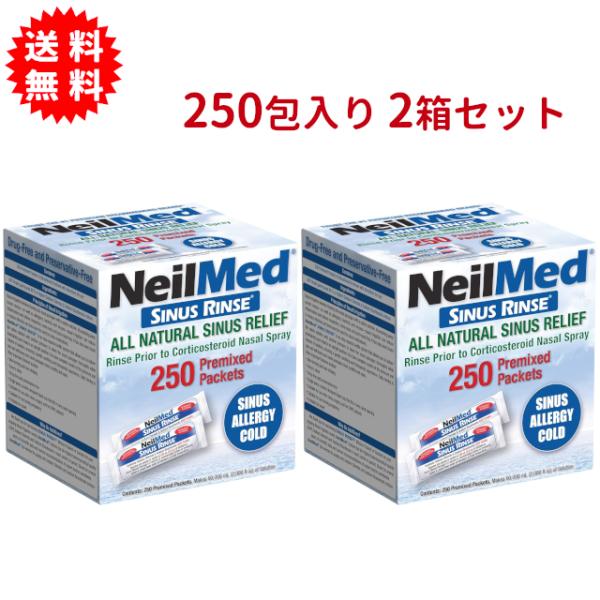 【内容物】調合済みサッシェ250包　x 2箱（純度99%以上の塩化ナトリウム・重炭酸ナトリウム）※本製品には洗浄用ボトルは含まれていません。使用する際は別売りの洗浄ボトルをお求めください。サイナスリンスの洗浄液（USPグレード/米国薬局方品...