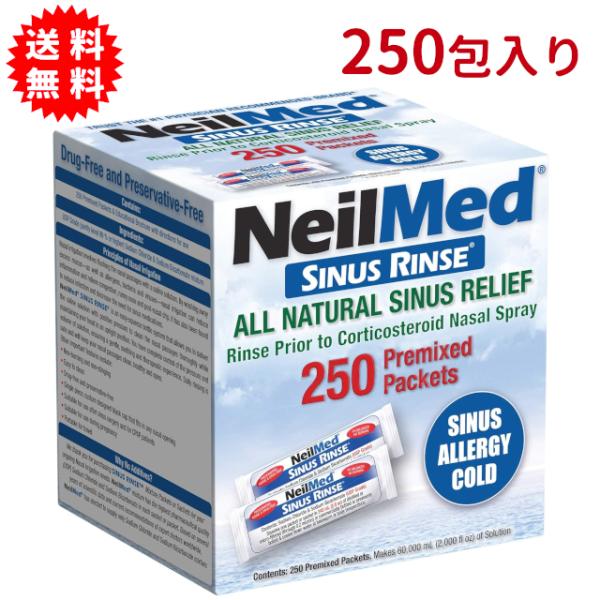 【内容物】調合済みサッシェ250包　x 1箱（純度99%以上の塩化ナトリウム・重炭酸ナトリウム）※本製品には洗浄用ボトルは含まれていません。使用する際は別売りの洗浄ボトルをお求めください。サイナスリンスの洗浄液（USPグレード/米国薬局方品...