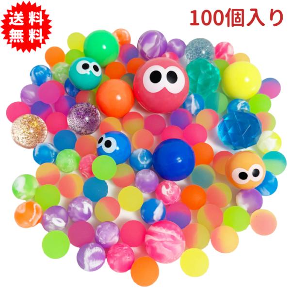 スーパーボール バリューパックすくい用 100個入り スーパーボールすくい お祭り イベント