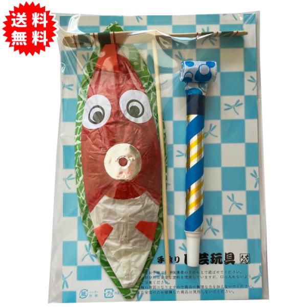 ニュー縁日金魚メロンセット (紙風船2枚＋吹き戻し1本＋竹とんぼ1本) 手作り民芸玩具 和のおもちゃ