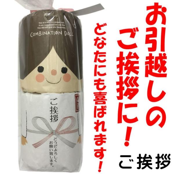 引越し 挨拶 ギフト 粗品 ご挨拶 贈答コンビネーションドール 1個 トイレットペーパー2巻セット 引っ越し挨拶品 Buyee Buyee Japanese Proxy Service Buy From Japan Bot Online