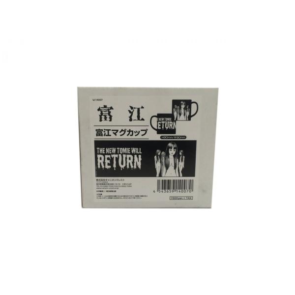 キャニオンクレスト 富江 マグカップ オフィシャルグッズ 伊藤潤二 ホラー漫画 Buyee Buyee Japanese Proxy Service Buy From Japan Bot Online