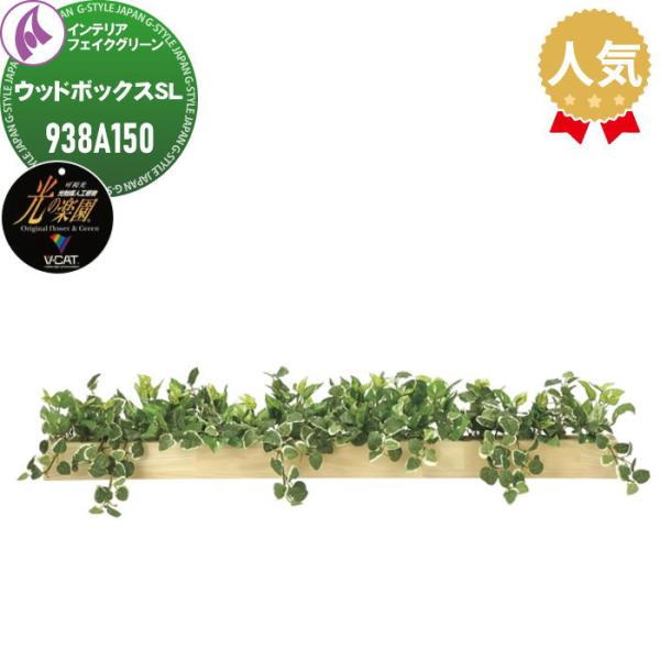 光触媒人工植物 株式会社アートクリエイション インテリア フェイク