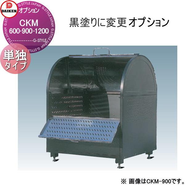 部品】 集合住宅用 マンション アパート 店舗 業務用 公共 屋外 ゴミ箱 